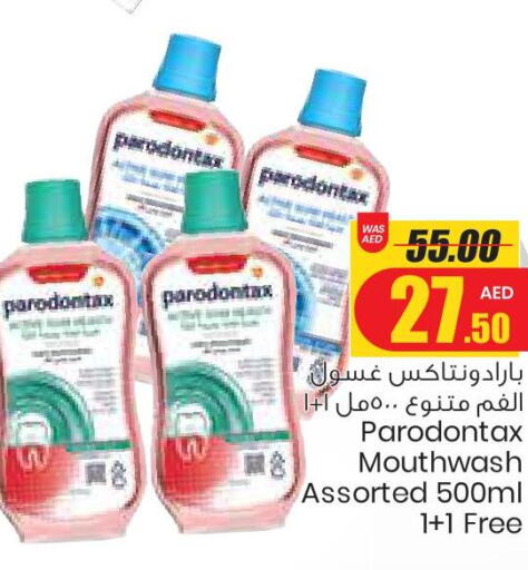  Mouthwash  in Armed Forces Cooperative Society (AFCOOP) in UAE - Ras al Khaimah