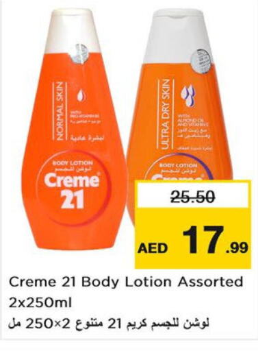CREME 21 Body Lotion & Cream  in نستو هايبرماركت in الإمارات العربية المتحدة , الامارات - رَأْس ٱلْخَيْمَة