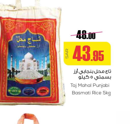  Basmati / Biryani Rice  in سبت in مملكة العربية السعودية, السعودية, سعودية - بريدة