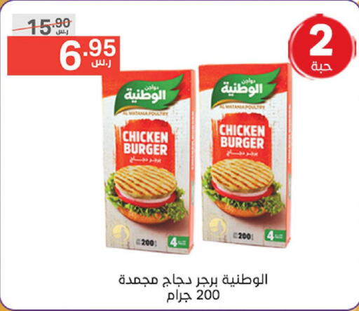  Chicken Burger  in نوري سوبر ماركت‎ in مملكة العربية السعودية, السعودية, سعودية - جدة