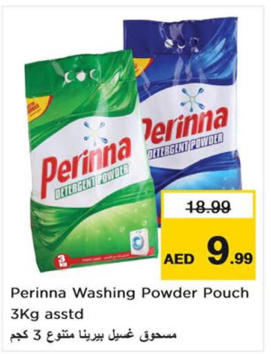 PERINNA Detergent  in نستو هايبرماركت in الإمارات العربية المتحدة , الامارات - رَأْس ٱلْخَيْمَة