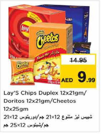 LAYS   in Nesto Hypermarket in UAE - Fujairah
