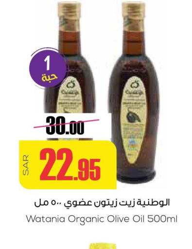  Olive Oil  in سبت in مملكة العربية السعودية, السعودية, سعودية - بريدة