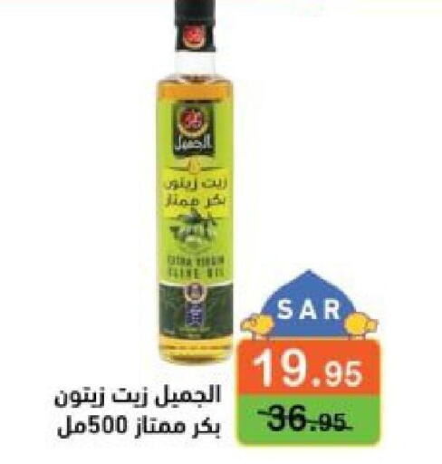  Olive Oil  in أسواق رامز in مملكة العربية السعودية, السعودية, سعودية - تبوك
