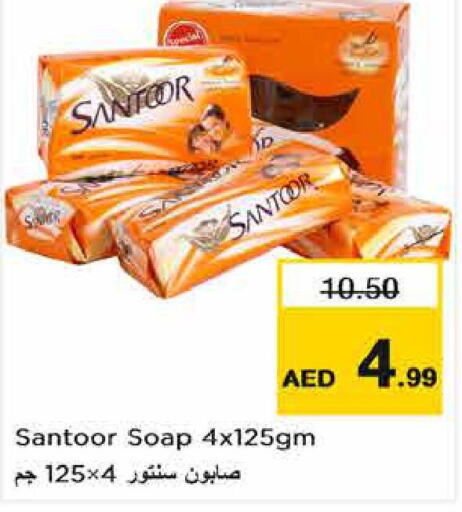 SANTOOR   in Nesto Hypermarket in UAE - Fujairah