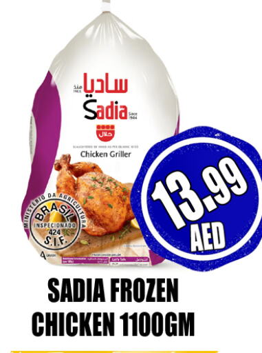 SADIA Frozen Whole Chicken  in GRAND MAJESTIC HYPERMARKET in الإمارات العربية المتحدة , الامارات - أبو ظبي