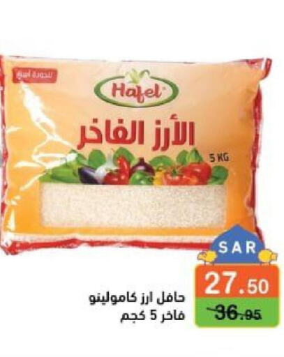  White Rice  in Aswaq Ramez in KSA, Saudi Arabia, Saudi - Hafar Al Batin