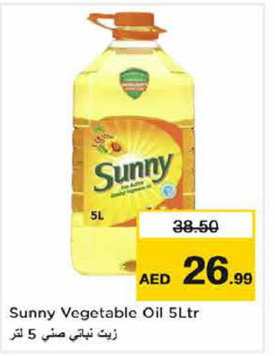 SUNNY Vegetable Oil  in نستو هايبرماركت in الإمارات العربية المتحدة , الامارات - ٱلْفُجَيْرَة‎