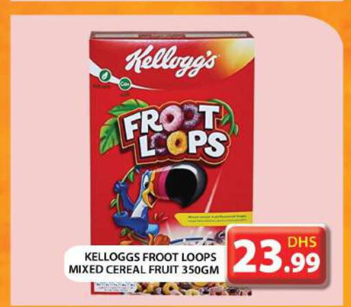 KELLOGGS Cereals  in جراند هايبر ماركت in الإمارات العربية المتحدة , الامارات - أبو ظبي