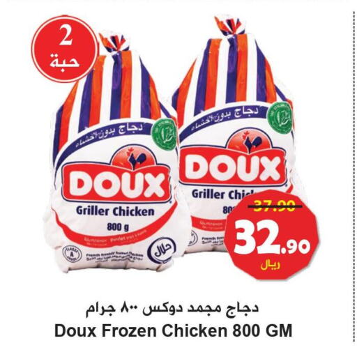 DOUX Frozen Whole Chicken  in هايبر بشيه in مملكة العربية السعودية, السعودية, سعودية - جدة