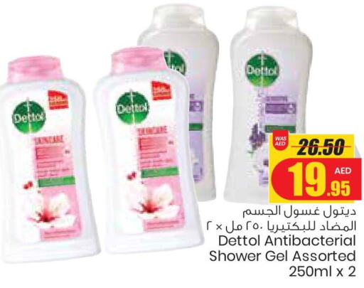 DETTOL   in Armed Forces Cooperative Society (AFCOOP) in UAE - Ras al Khaimah