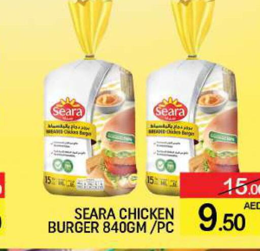 SEARA Chicken Burger  in مانجو هايبرماركت in الإمارات العربية المتحدة , الامارات - دبي