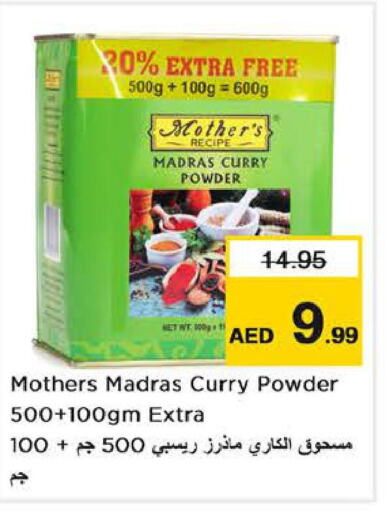  Spices / Masala  in نستو هايبرماركت in الإمارات العربية المتحدة , الامارات - ٱلْعَيْن‎