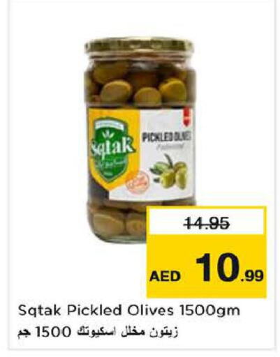  Pickle  in نستو هايبرماركت in الإمارات العربية المتحدة , الامارات - ٱلْعَيْن‎