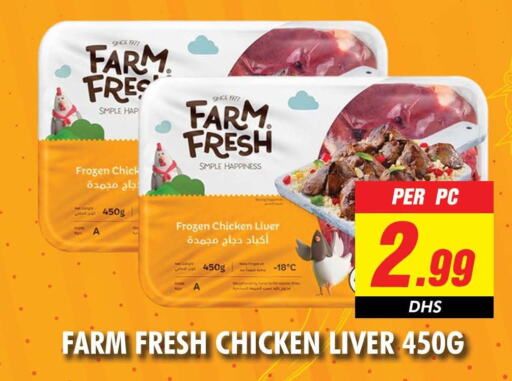FARM FRESH Chicken Liver  in NIGHT TO NIGHT DEPARTMENT STORE in UAE - Sharjah / Ajman