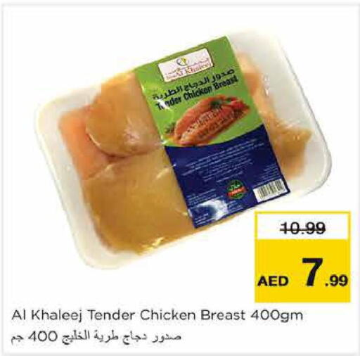 SEARA Chicken Fillet  in Nesto Hypermarket in UAE - Fujairah
