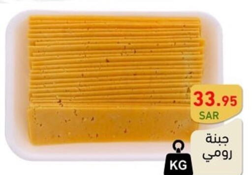  Roumy Cheese  in أسواق رامز in مملكة العربية السعودية, السعودية, سعودية - الرياض