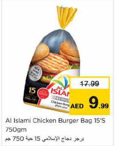 AL ISLAMI Chicken Burger  in Nesto Hypermarket in UAE - Fujairah