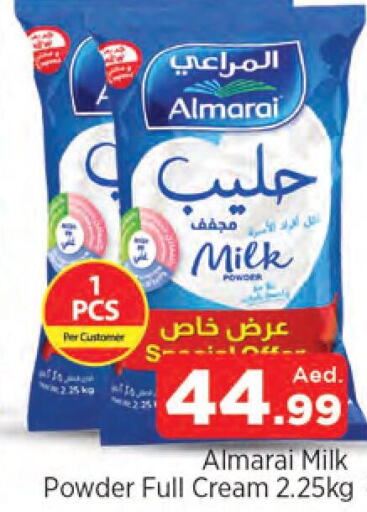  Milk Powder  in المدينة in الإمارات العربية المتحدة , الامارات - دبي
