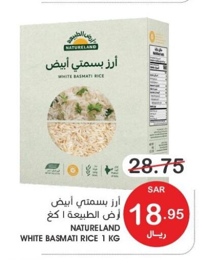  Basmati / Biryani Rice  in Mazaya in KSA, Saudi Arabia, Saudi - Qatif