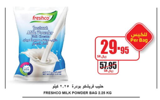 FRESHCO Milk Powder  in A ماركت in مملكة العربية السعودية, السعودية, سعودية - الرياض
