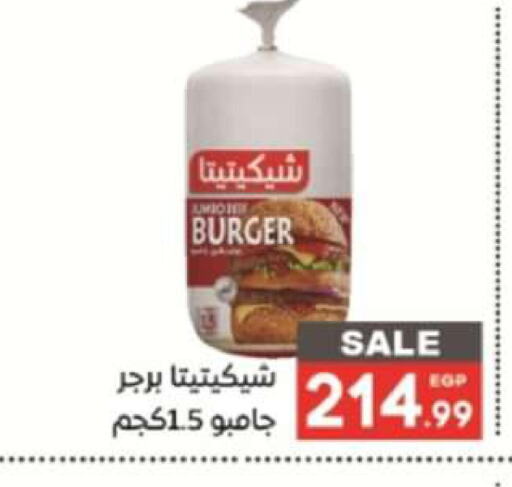  Chicken Burger  in El mhallawy Sons in Egypt - Cairo