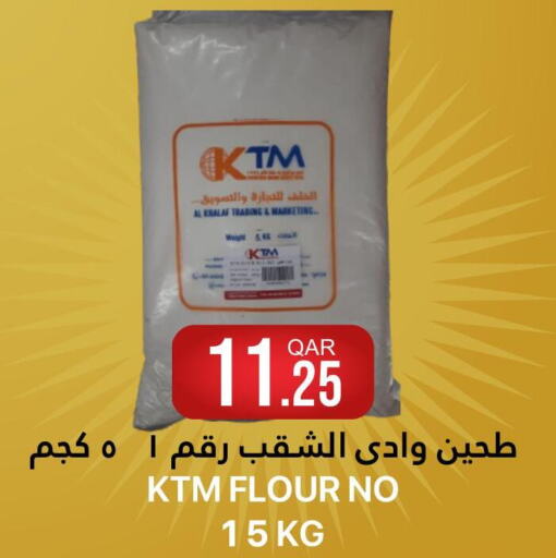  All Purpose Flour  in القطرية للمجمعات الاستهلاكية in قطر - الخور