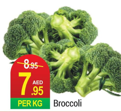  Broccoli  in رتش سوبرماركت in الإمارات العربية المتحدة , الامارات - دبي