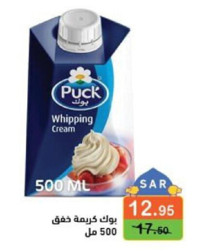 PUCK Whipping / Cooking Cream  in Aswaq Ramez in KSA, Saudi Arabia, Saudi - Tabuk