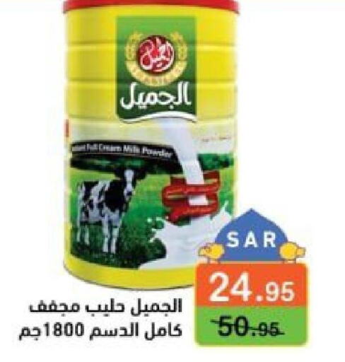  Milk Powder  in Aswaq Ramez in KSA, Saudi Arabia, Saudi - Al Hasa