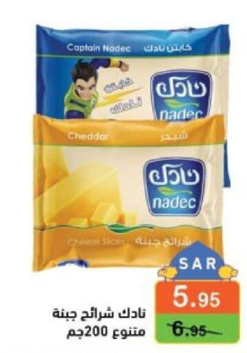 NADEC Slice Cheese  in Aswaq Ramez in KSA, Saudi Arabia, Saudi - Dammam