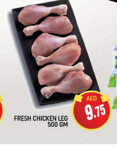  Chicken Legs  in Mango Hypermarket LLC in UAE - Dubai