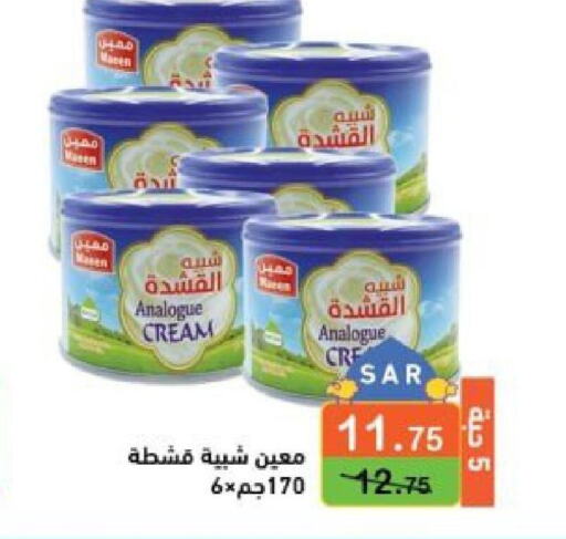 MAEEN Analogue Cream  in Aswaq Ramez in KSA, Saudi Arabia, Saudi - Dammam