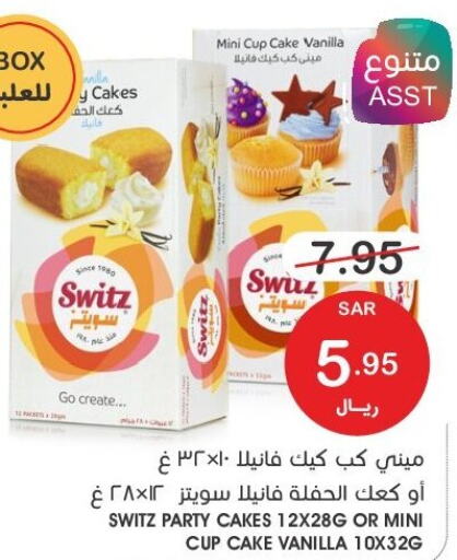 BETTY CROCKER Cake Mix  in  مـزايــا in مملكة العربية السعودية, السعودية, سعودية - القطيف‎