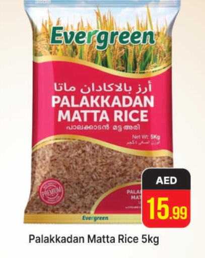  Matta Rice  in AL MADINA (Dubai) in UAE - Dubai