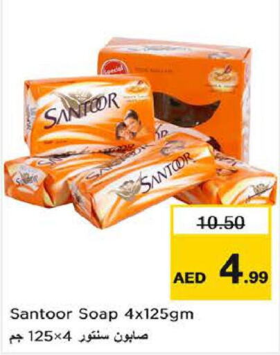 SANTOOR   in Nesto Hypermarket in UAE - Al Ain