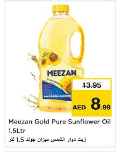  Sunflower Oil  in نستو هايبرماركت in الإمارات العربية المتحدة , الامارات - ٱلْعَيْن‎