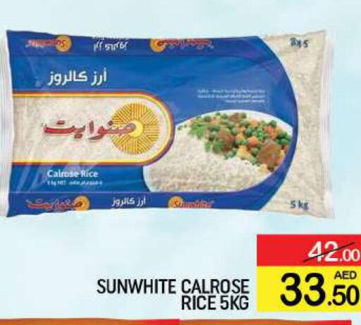  Egyptian / Calrose Rice  in مانجو هايبرماركت in الإمارات العربية المتحدة , الامارات - دبي