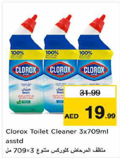 CLOROX Toilet / Drain Cleaner  in نستو هايبرماركت in الإمارات العربية المتحدة , الامارات - ٱلْفُجَيْرَة‎