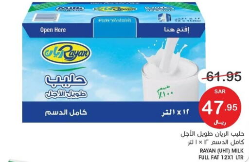  Long Life / UHT Milk  in Mazaya in KSA, Saudi Arabia, Saudi - Qatif