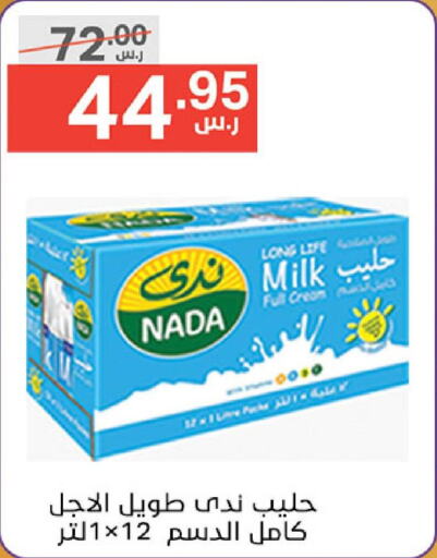 NADA Full Cream Milk  in Noori Supermarket in KSA, Saudi Arabia, Saudi - Mecca