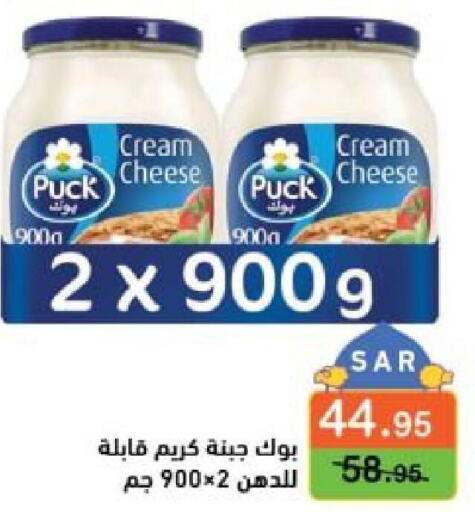 PUCK Cream Cheese  in Aswaq Ramez in KSA, Saudi Arabia, Saudi - Tabuk