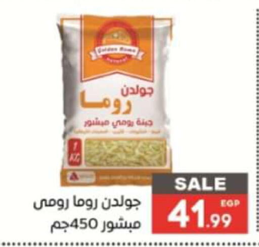  Roumy Cheese  in أولاد المحاوى in Egypt - القاهرة
