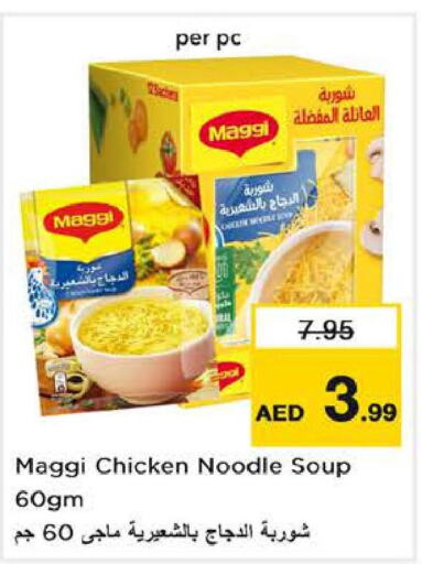 MAGGI Noodles  in نستو هايبرماركت in الإمارات العربية المتحدة , الامارات - ٱلْعَيْن‎