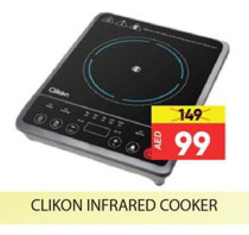 CLIKON Infrared Cooker  in المدينة in الإمارات العربية المتحدة , الامارات - دبي