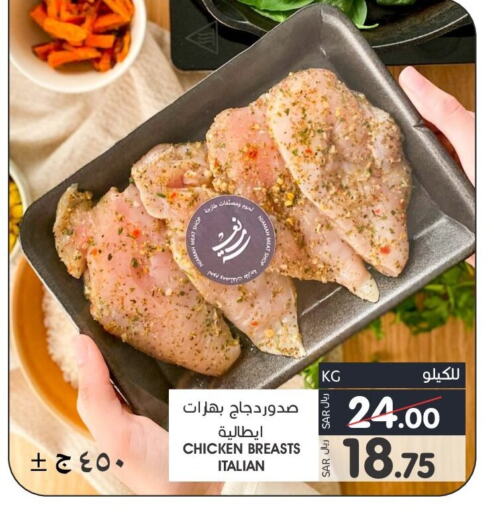  Chicken Breast  in  مـزايــا in مملكة العربية السعودية, السعودية, سعودية - القطيف‎