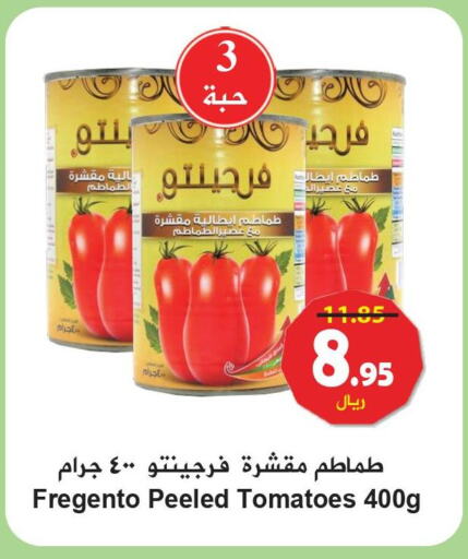 KDD Tomato Paste  in هايبر بشيه in مملكة العربية السعودية, السعودية, سعودية - جدة