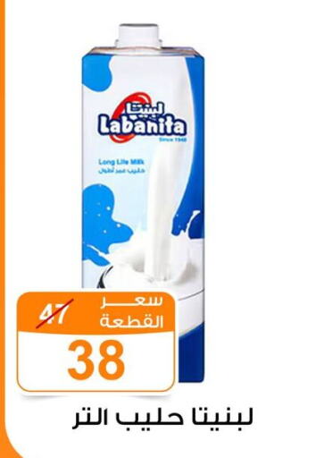  Long Life / UHT Milk  in جملة ماركت in Egypt - القاهرة