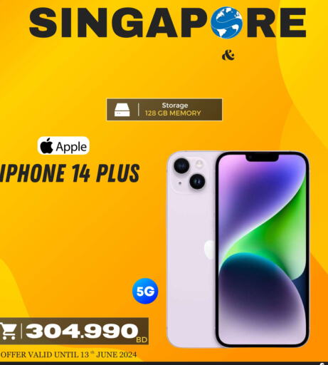 APPLE iPhone 14  in سنغافورة إلكترونكس in البحرين
