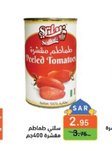 AL ALALI Tomato Paste  in أسواق رامز in مملكة العربية السعودية, السعودية, سعودية - المنطقة الشرقية